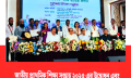 জাতীয় প্রাথমিক শিক্ষা সপ্তাহ ২০২৫ এর উদ্বোধন এবং প্রাথমিক শিক্ষা পদক ২০২৪ প্রদান