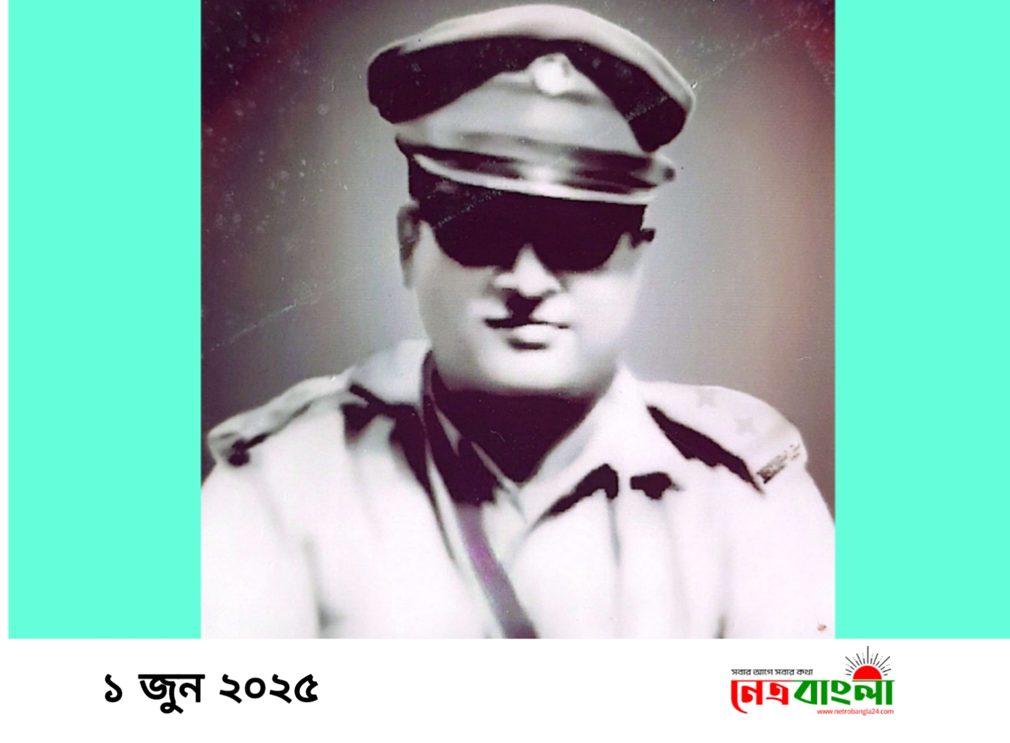 শহীদ বীর মুক্তিযোদ্ধা ও বুদ্ধিজীবী আব্দুল কাদের মিয়ার ৫৪তম মৃত্যুবার্ষিকী আজ
